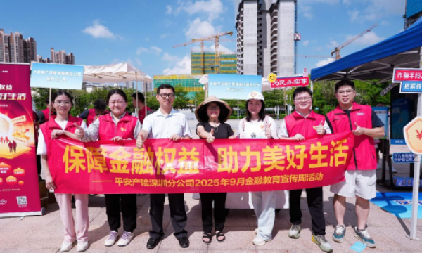 金融科普进乡村 爱心接力暖深汕——深圳金融教育骑兵团以科技赋能乡村振兴