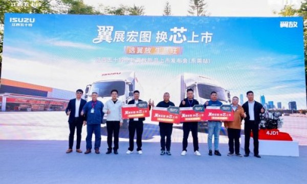 翼展宏图，换芯上市！江西五十铃翼放新EC 9.98万起