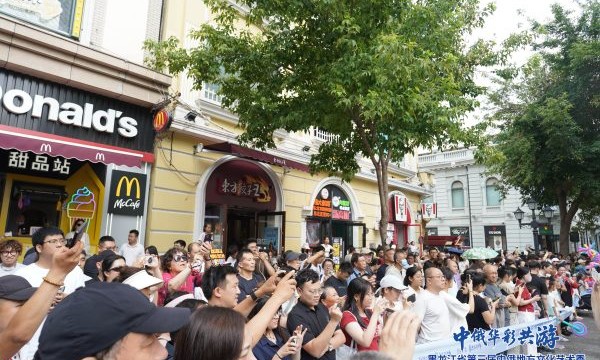 “中俄华彩共游” 活动圆满收官