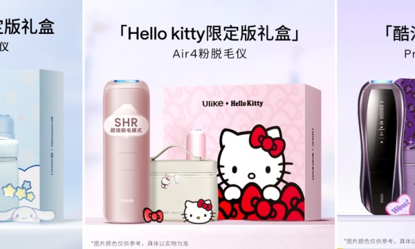 Ulike×三丽鸥联名系列全球首发：以冰点科技邂逅治愈美学，共启国庆黄金周精致脱毛新体验