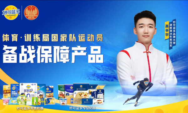 妙可蓝多一季度开门红 营收大涨31.81%，扣非净利增长11.33%