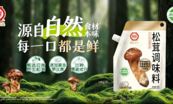 全链路有机可追溯：香格里有机紫菜为家庭餐桌筑起“品质护城河”