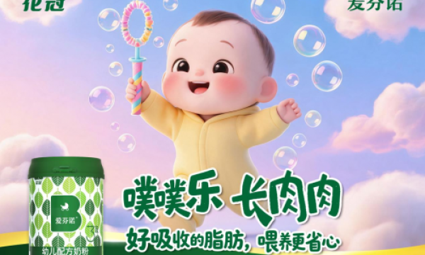 从混合喂养难题出发，花冠·爱芬诺如何破解选奶困扰
