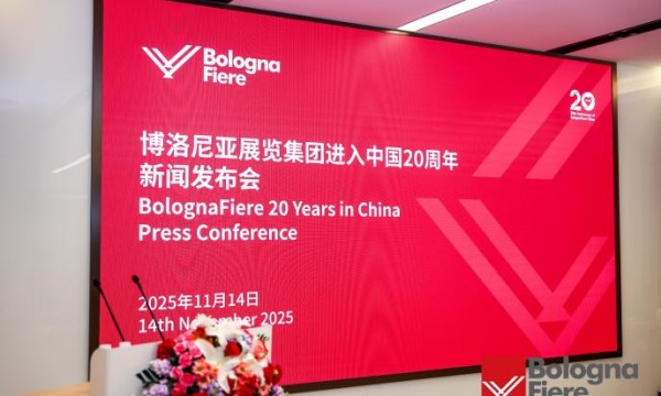 博洛尼亚展览集团庆祝进入中国二十周年·携手共绘中意经贸与文化合作新篇章