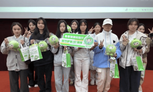 暖意收官！2025 紫竹青春健康校园行云南站画上圆满句号