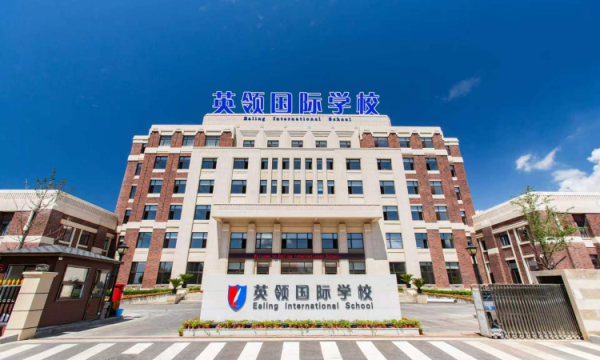 东北唯一“剑桥最爱高中”？大连英领国际学校2026录取季再创纪录