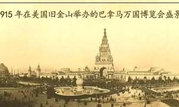 第二届1915巴拿马太平洋国际（万国）博览会新闻发布会在北京举行
