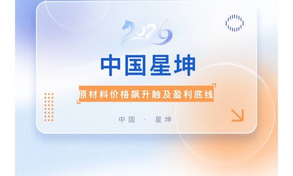 国产连接器领先企业中国星坤宣布涨价！
