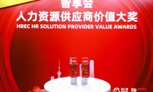 牛客荣膺智享会两项大奖，AI面试再获行业认可