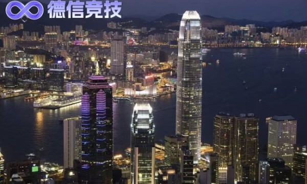 德信竞技观察：国际金融中心内的智力竞技赛事高峰——香港德扑产业巩固亚洲顶级消费枢纽地位