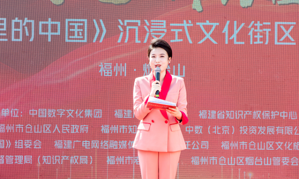 《汉字里的中国》沉浸式文化街区”全国首展在福州开幕