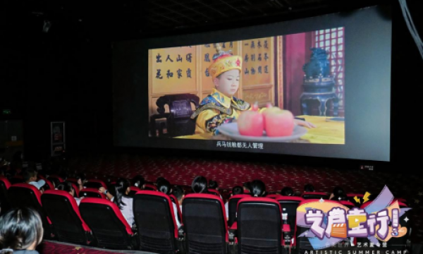 全美世界公益夏令营电影首映礼举行，点亮孩子们梦想之路