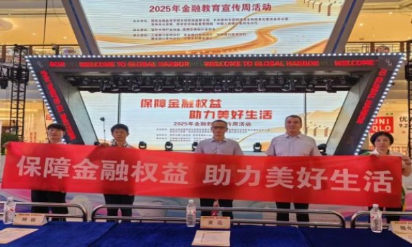 中国人寿财险常州公司多措并举开展金融教育宣传周活动
