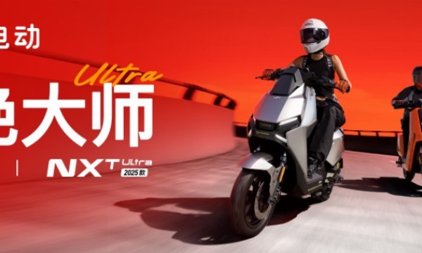 77%革新+机甲美学：小牛电动两款旗舰如何击中不同用户痛点