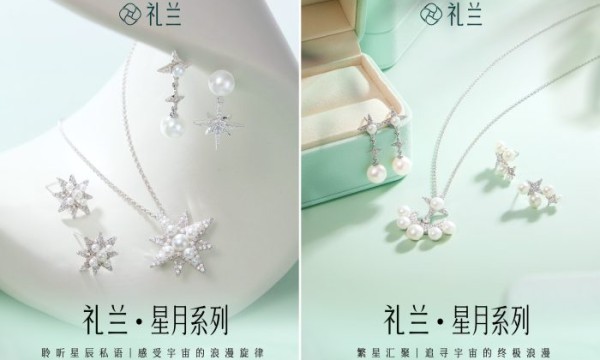 从珠宝首饰到精神图腾—礼兰用珍珠搭建都市女性的“心灵宇宙”