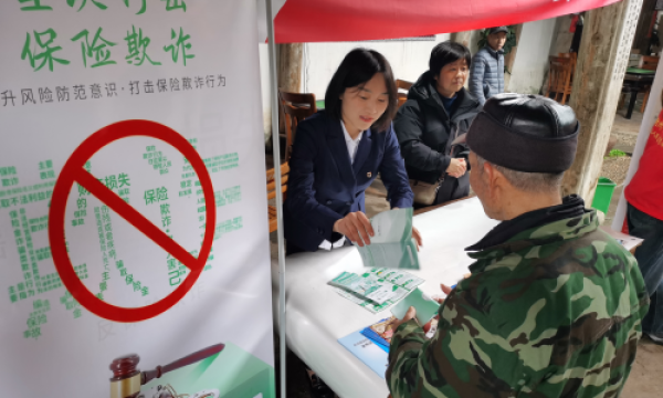 中国人寿财险衢州中心支公司‖“火眼金睛防诈骗 守护财富更安全”