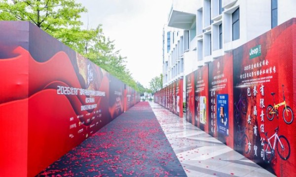 2026北京广播电视台追梦春晚全国海选惜艾集团站—暨惜艾百强企业时装秀