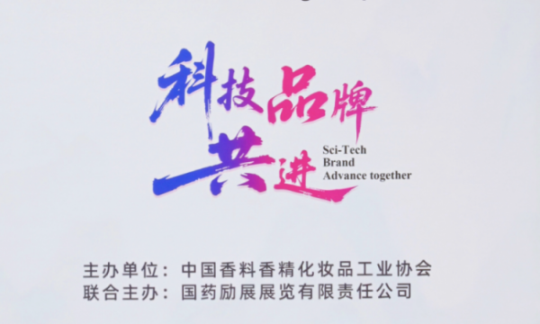 百雀羚携可持续发展全景答卷亮相2025 CAME