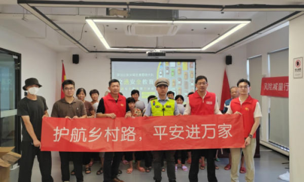 平安产险深圳分公司：开展“护航乡村路 平安进万家” 道路安全宣教活动