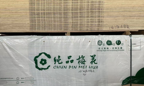 饰面亦艺术：纯品梅花板材提升全屋定制“颜值”