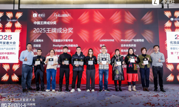 细胞级修复进入规模化应用时代 乐韬生物 PDRN 荣膺春蕾社「中国好原料」大奖