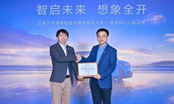 中国汽车工业里程碑事件！极氪MIX入藏上海汽车博物馆