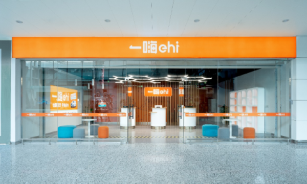 一嗨租车深化绿色战略 以新能源汽车布局共筑零碳未来