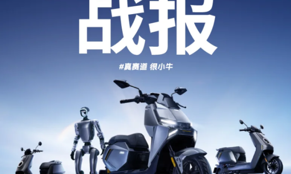 新品首发5小时销售额破亿！小牛电动全明星电摩家族的颠覆宣言