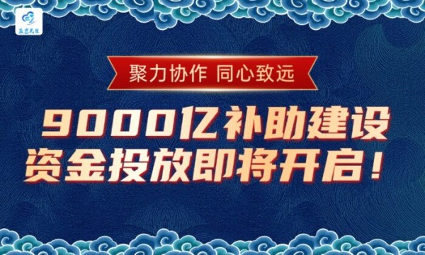 “医惠民生” 锚定十五五规划，9000 亿赋能康养产业高质量发展