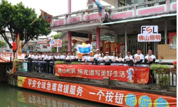 同舟共进，奋楫争先！佛山照明举行叠滘龙船漂移体验赛