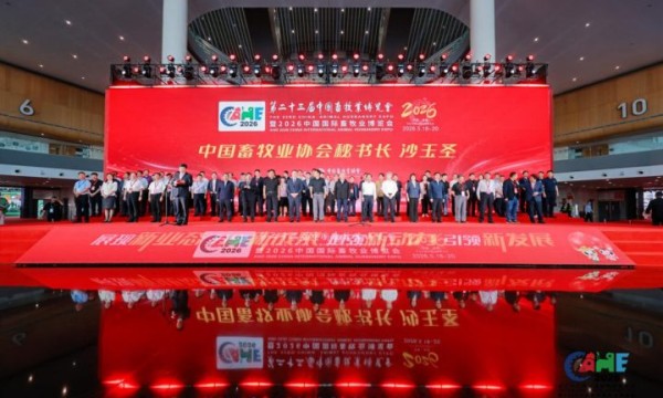 畜博会收官 德康集团以全产业链布局亮相成都