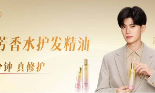 强韧修护+香氛疗愈!拉芳新品香水护发精油再次诠释“中国拉芳,强韧之选”
