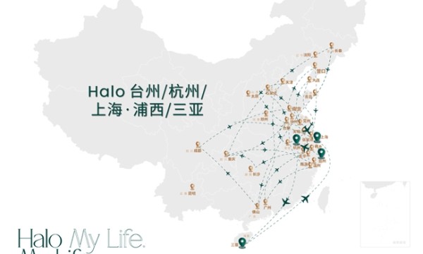 HALO life丨HALO 光环家居多城新店齐发,以舒适体验续写城市故事